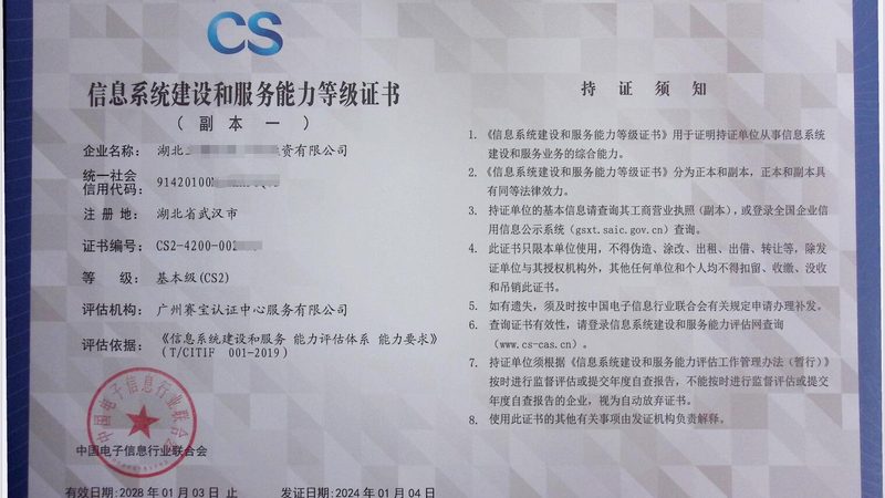 宏远信息技术有限公司